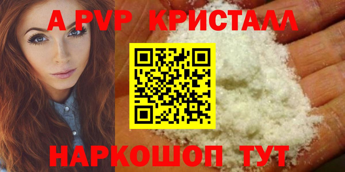 Alfa_PVP Crystall  Вход с VPN  Киселёвск  Альфа ПВП СК КРИС  Alfa_PVP VHQ 