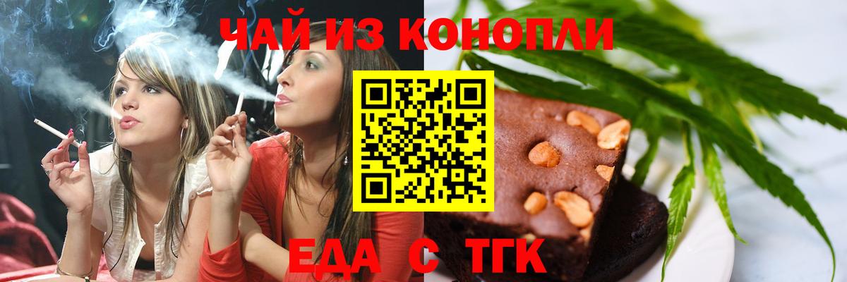 Киселёвск  Еда ТГК марихуана  Вход с VPN 