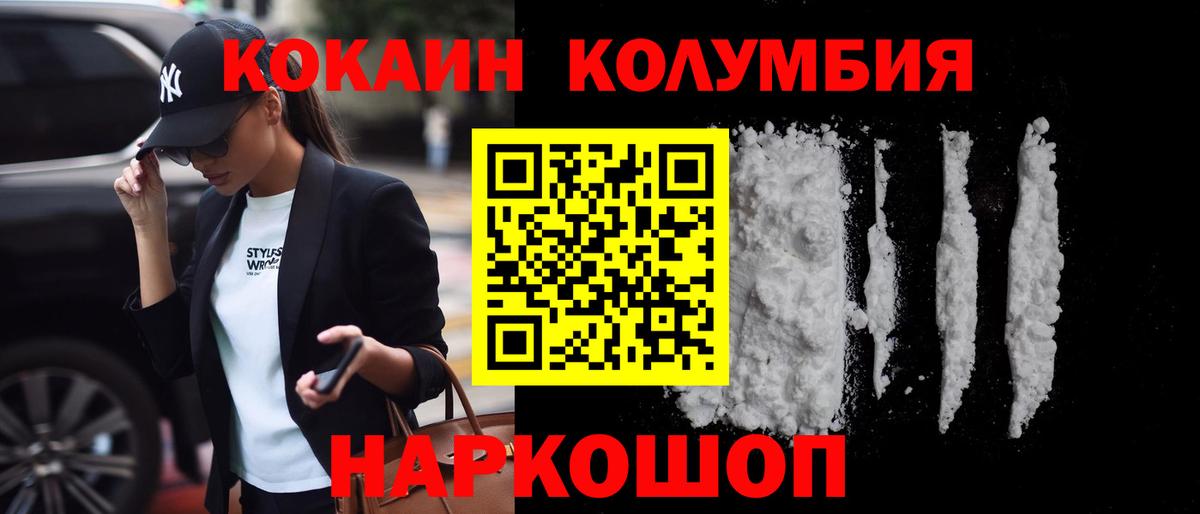 Киселёвск  COCAIN Колумбийский  Кокаин Fish Scale  COCAIN  Вход с VPN 