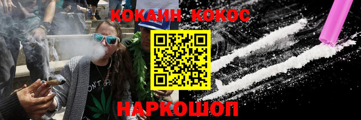 COCAIN 99% Киселёвск