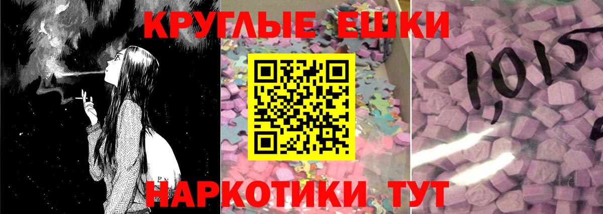Ecstasy 250 мг  ЭКСТАЗИ круглые  Киселёвск  ЭКСТАЗИ  Вход с VPN 