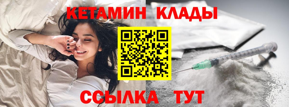 Киселёвск  Кетамин ketamine  Вход с VPN 
