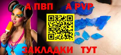 apvp Кулебаки
