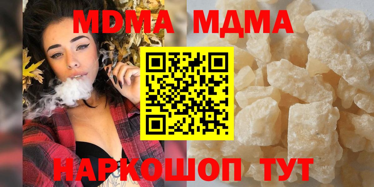 MDMA  MDMA crystal  MDMA кристаллы  Вход с VPN  Киселёвск 