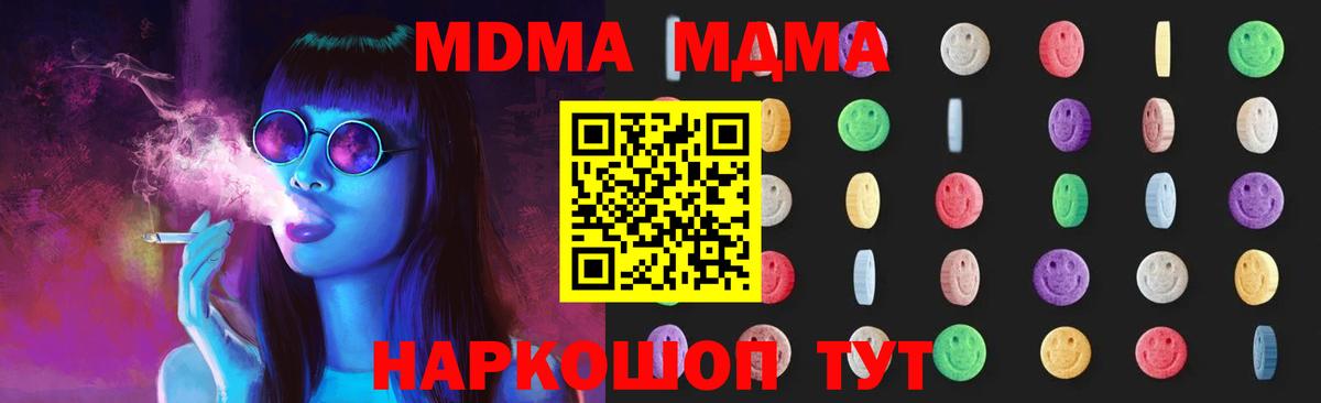 MDMA молли Киселёвск