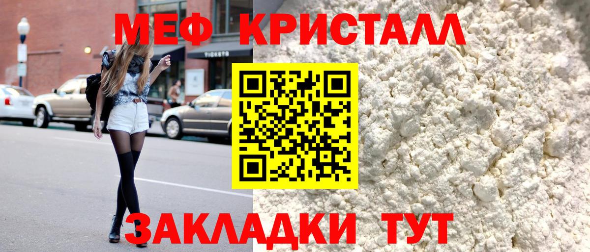 как найти закладки  МЕФ mephedrone  Вход с VPN  Киселёвск  Мефедрон  МЯУ-МЯУ мука  МЯУ-МЯУ 