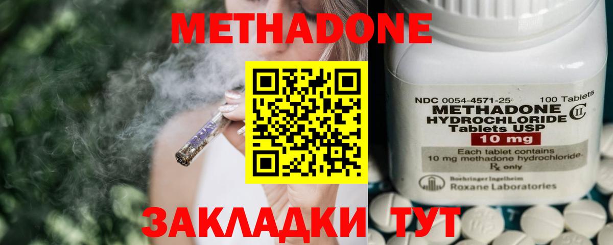 ОМГ ОМГ маркетплейс  МЕТАДОН мёд  Вход с VPN  МЕТАДОН VHQ  Киселёвск 