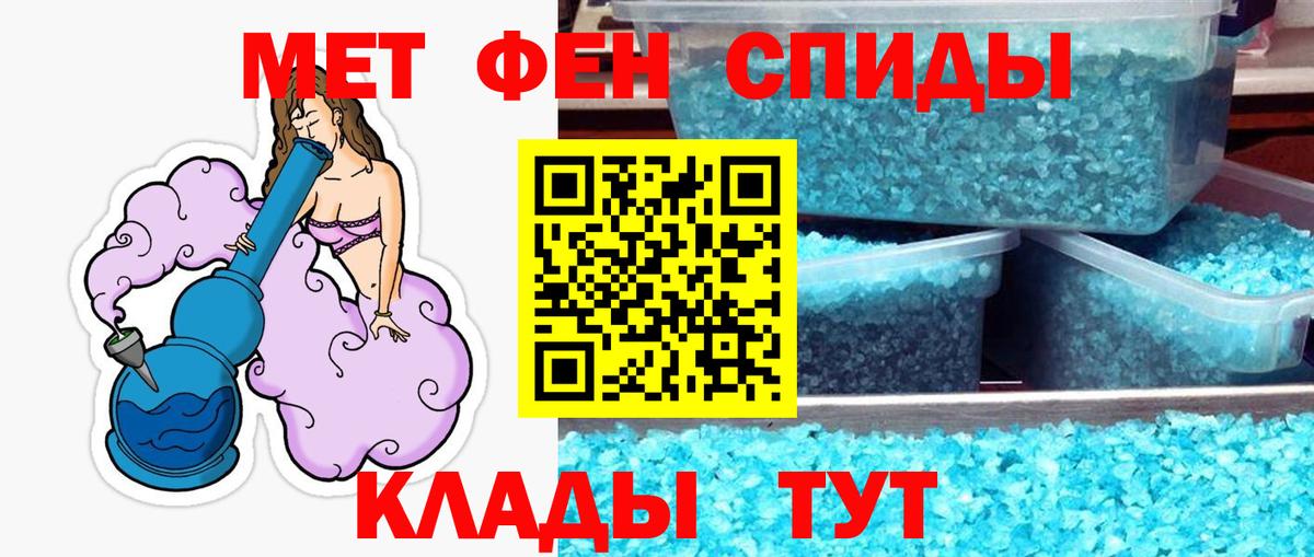 Киселёвск  МЕТАМФЕТАМИН витя  Вход с VPN  Первитин  МЕТАМФЕТАМИН витя 