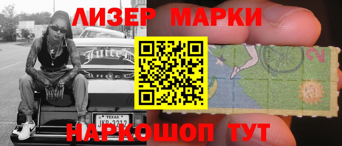Марки NBOMe 1,5мг  Вход с VPN  Киселёвск 