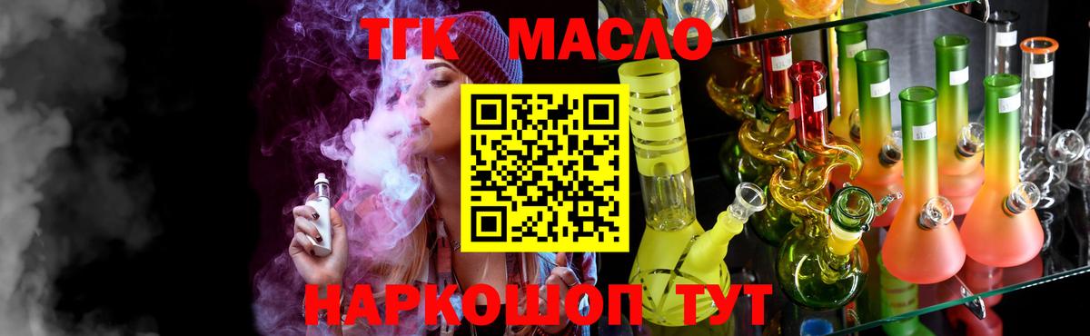 закладка  ТГК THC oil  Вход с VPN  Киселёвск  Дистиллят ТГК Wax 